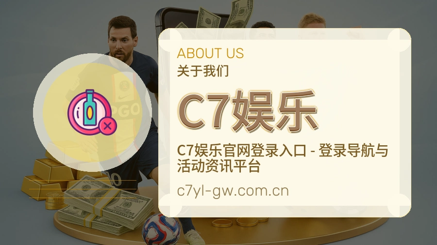 C7娱乐 买球站赛事服务团队